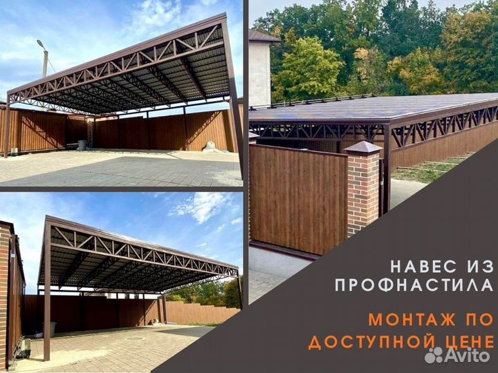 Современные навесы