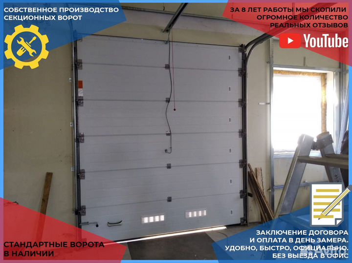 Автоматические секционные гаражные ворота