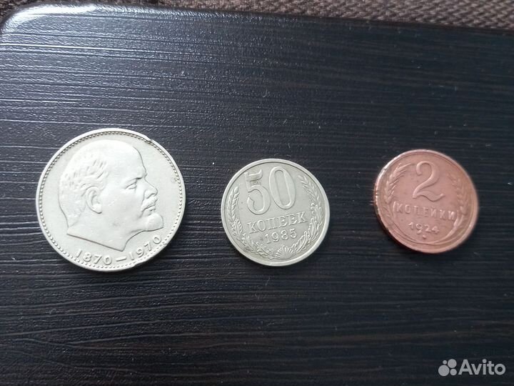 Монеты СССР