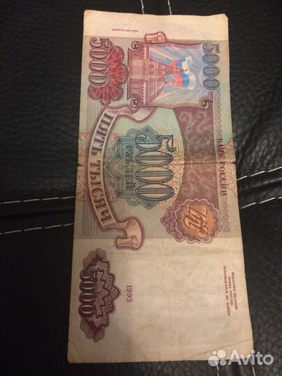 Купюры 5000р и 1000р 93 г