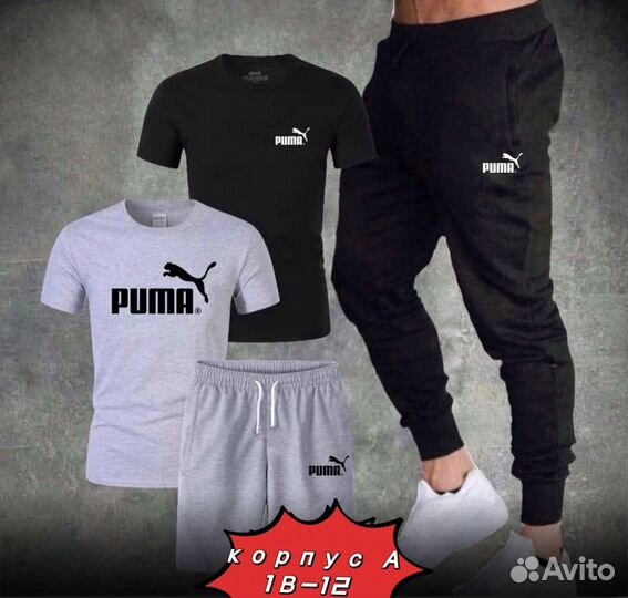 Мужской спортивный костюм четверка puma