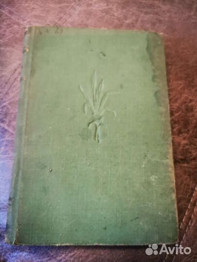 Полное собрание сочинений