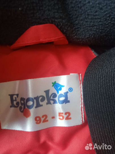 Комбинезон