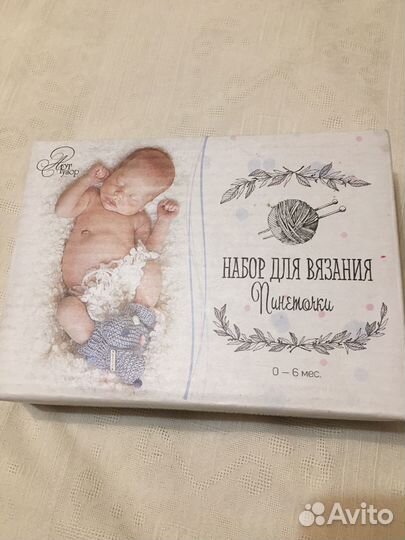 Набор для вязания