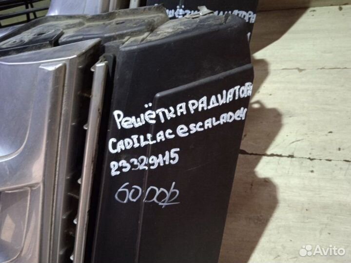 Решетка радиатора Cadillac Escalade 4
