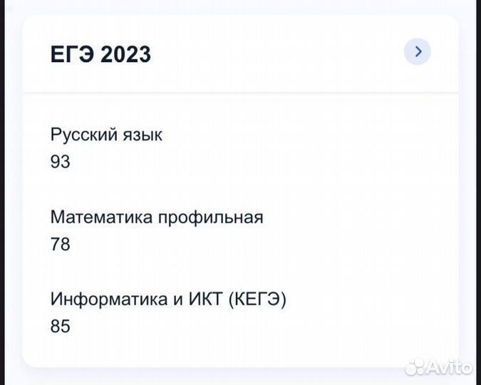 Репетитор по информатике