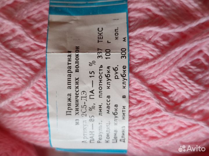 Пряжа аппаратная пан 85, па 15 процентов