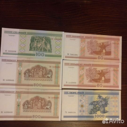 Белорусские рубли 2000 год