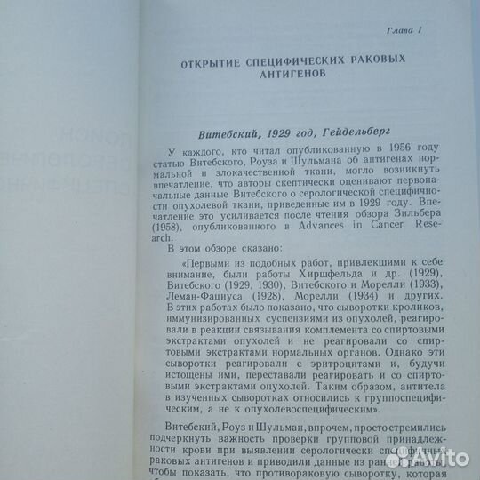 Иммунохимия рака химиятерапия