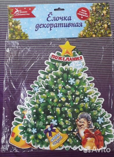 Набор к новому году