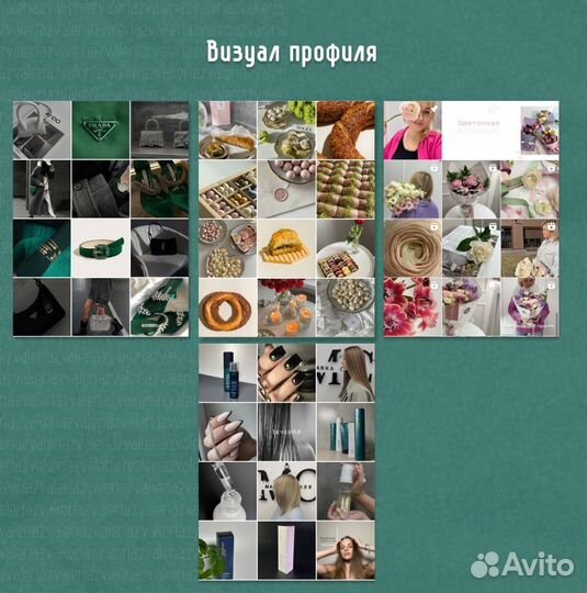 SMM специалист ведение Telegram упаковка