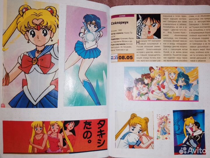Поклонникам аниме Сейлор Мун Sailor Moon