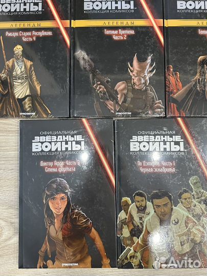 Книги комиксы Звездные войны официальная коллекция