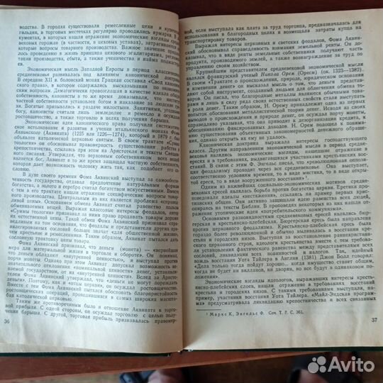 История экономических учений МГУ