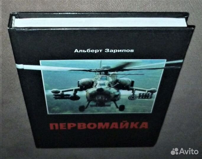 Первомайка.Зарипов Альберт