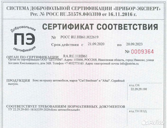 Автобокс Altay в аренду свободен с 17.09.23