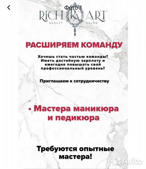 Мастер маникюра и педикюра