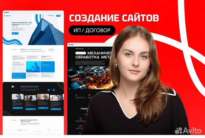 Создание сайта / разработка сайтов / продвижение