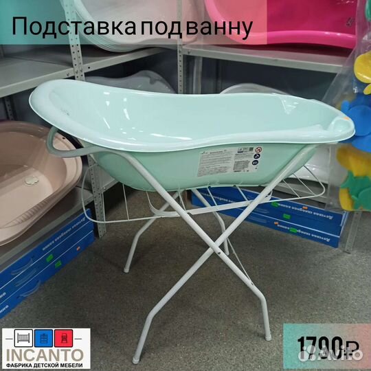 Подставка для ванночки