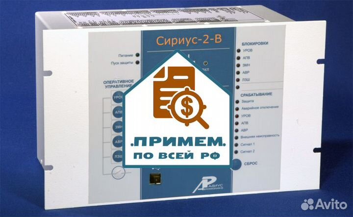 Сириус 2Д