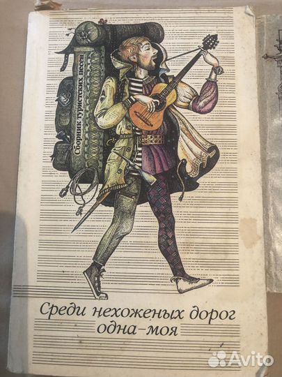 Сборник песен игры на гитаре