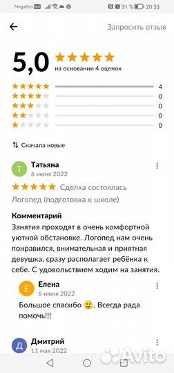 Логопед (подготовка к школе)