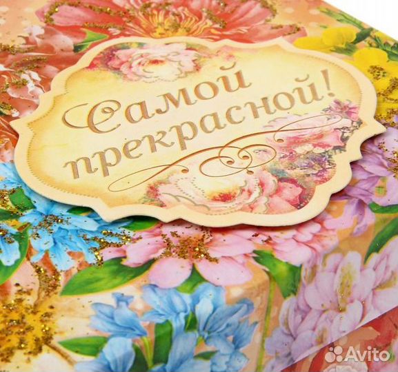 Коробка для подарка