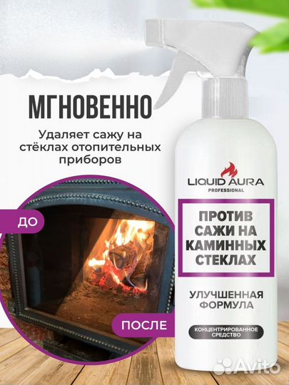 Средство против сажи на каминных стеклах