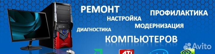 Частный мастер по ремонту компьютеров