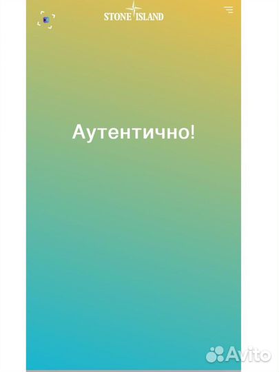 Legit check за отзыв