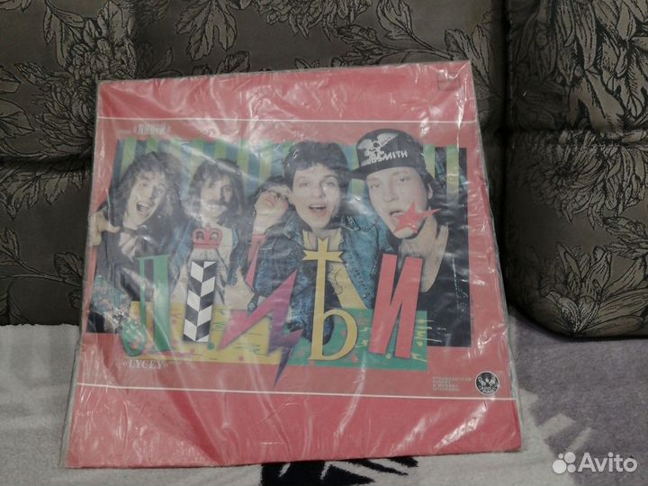 Виниловые пластинки