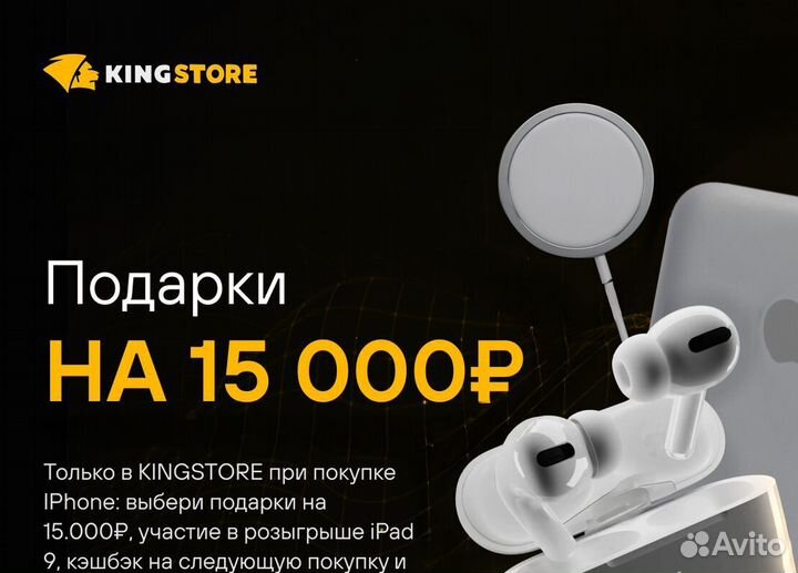 iPhone 14, 256 ГБ