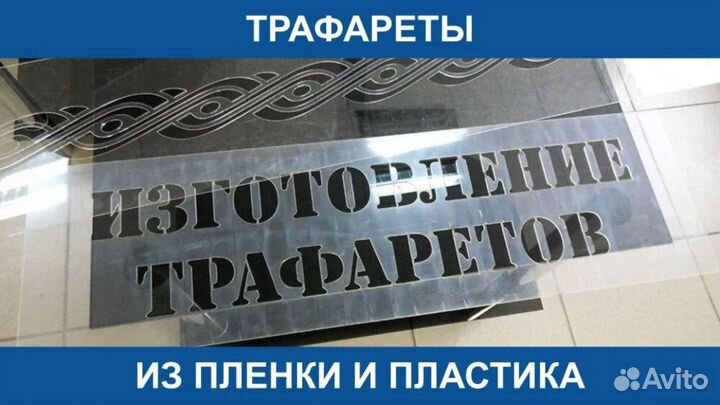 Трафарет Трафареты Для стен Асфальта Цифр