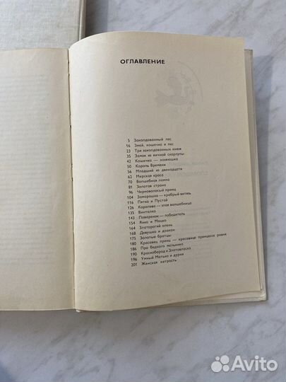 Словацкие сказки Редкие книги СССР