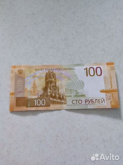 Купюра с уникальным номером