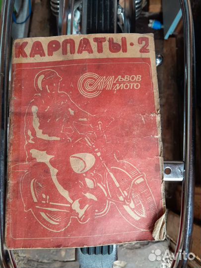 Мопед карпаты 2