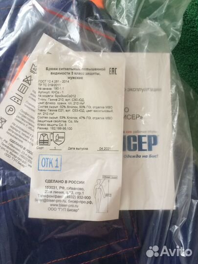 Комбинезон мужской рабочий