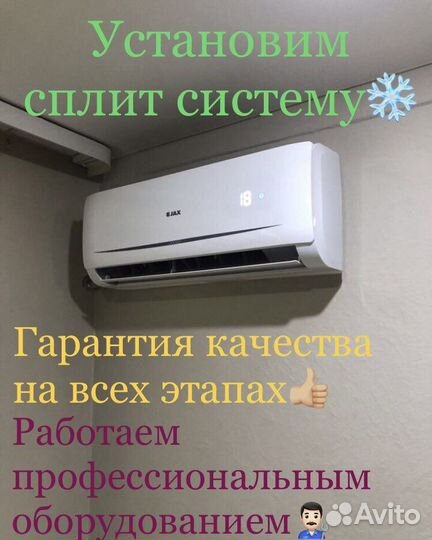 Закладка фреонотрассы. Монтаж сплит систем