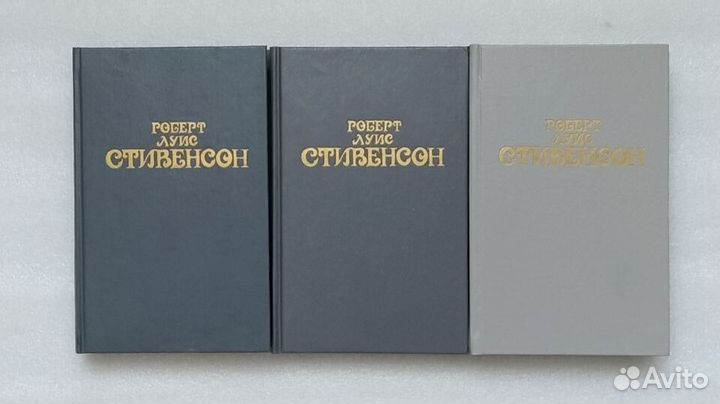 Книги. Роберт Луис Стивенсон. 3 тома