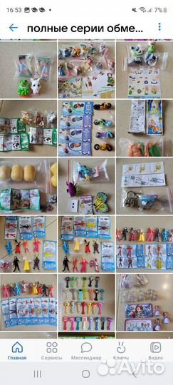 Киндер серии много