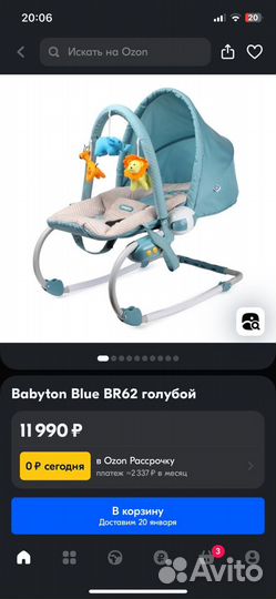 Шезлонг Babyton Blue