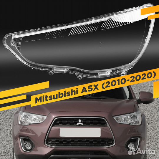 Стекло для фары Mitsubishi ASX (2010-2020) Левое