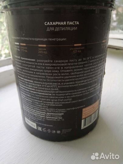 Сахарная паста для шугаринга