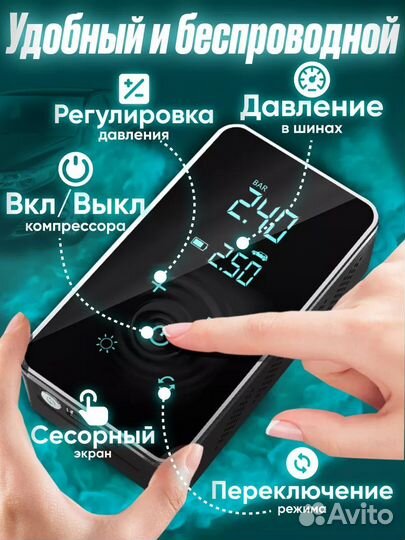 Компрессор автомобильный беспроводной