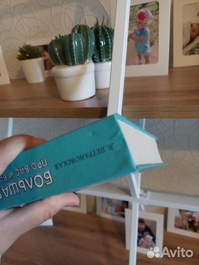 Людмила петрановская 