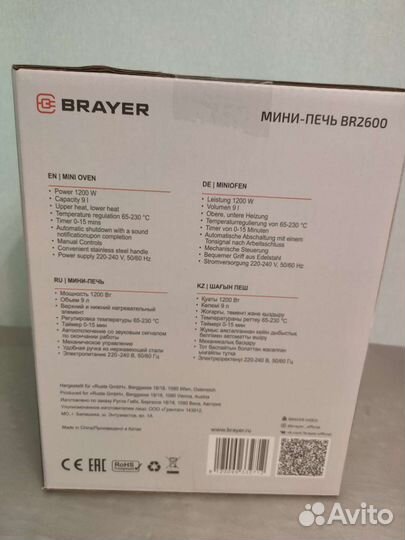 Мини-печь Brayer BR2600
