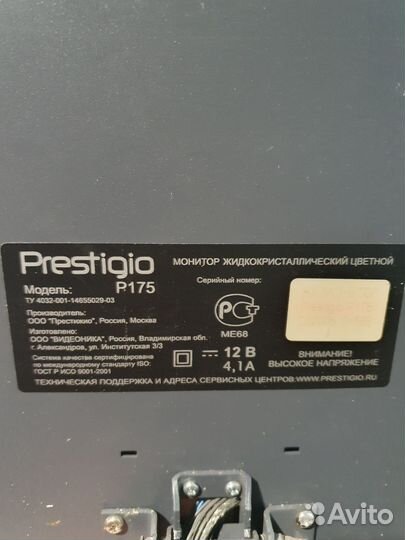 Монитор Prestigio 17 дюймов