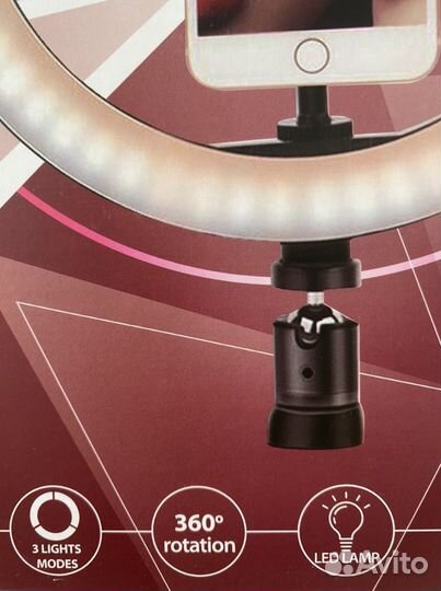 Кольцо для селфи 26 см