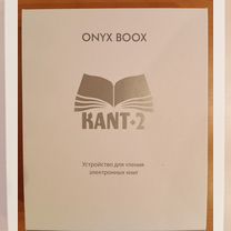 Onyx Boox Kant 2. 32 Gb