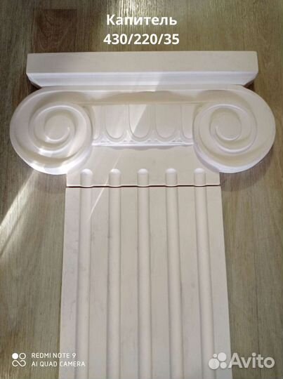 Пилястра большая